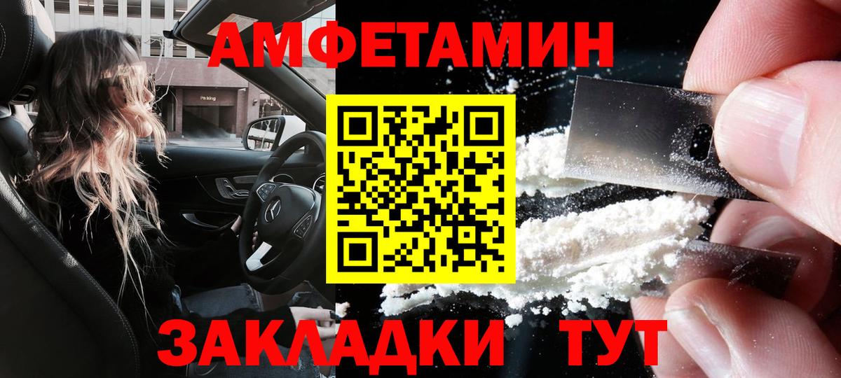 АМФ Розовый Тула
