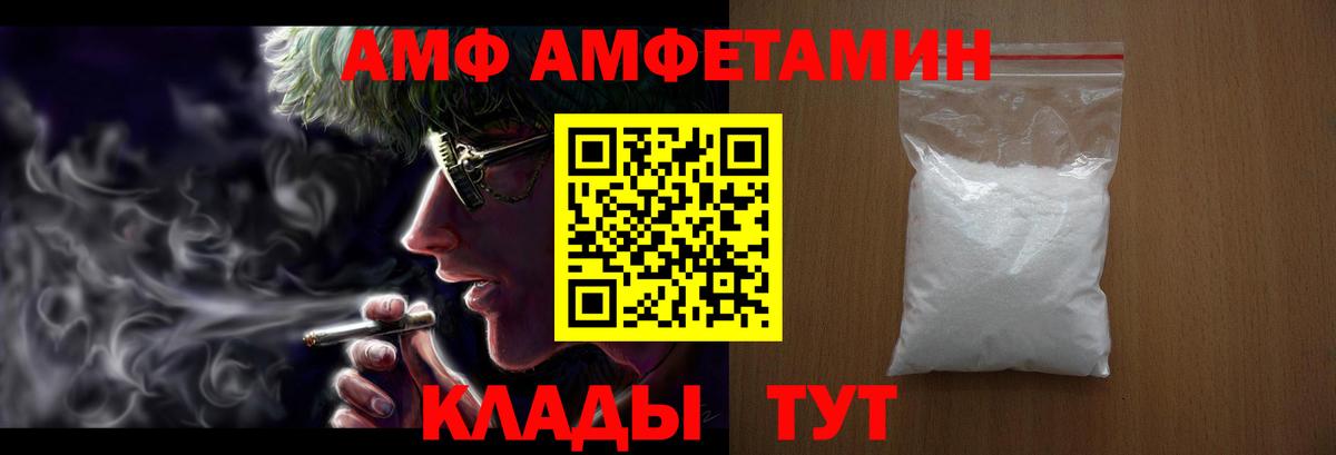 Amphetamine Розовый  Вход с VPN  АМФЕТАМИН  Тула 