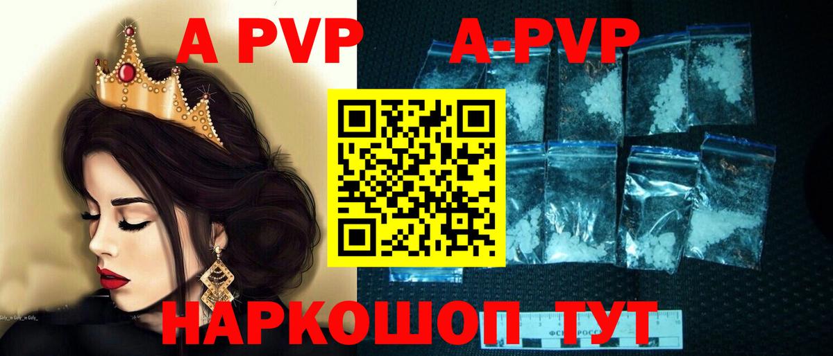 Alpha PVP Crystall  Alpha PVP VHQ  Alpha PVP крисы CK  как найти   Вход с VPN  Тула  Alpha-PVP 