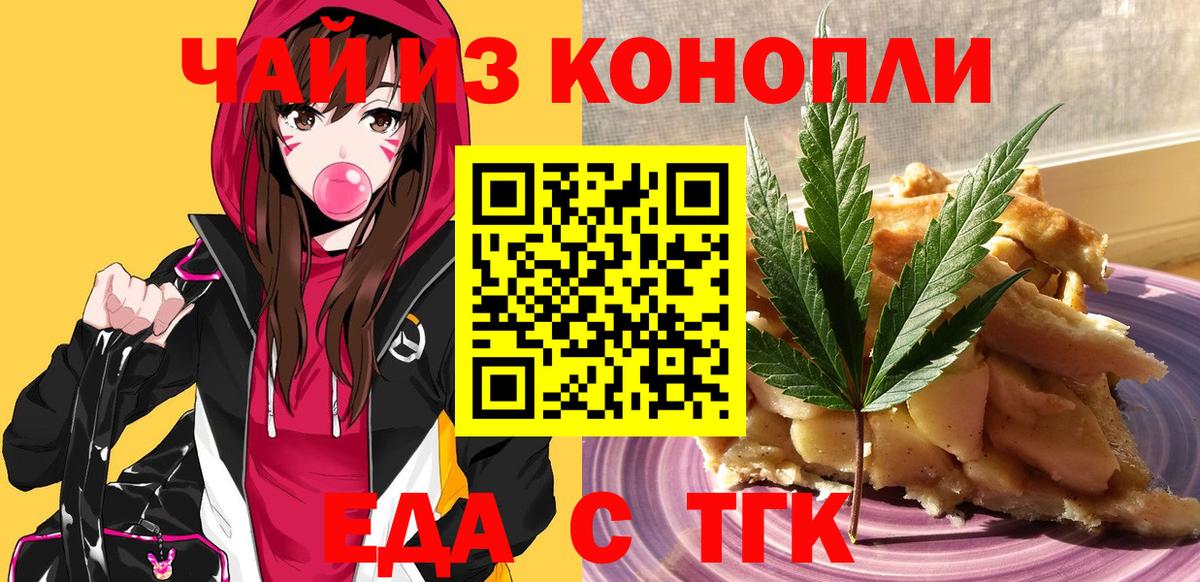 Печенье с ТГК конопля  Вход с VPN  Тула 