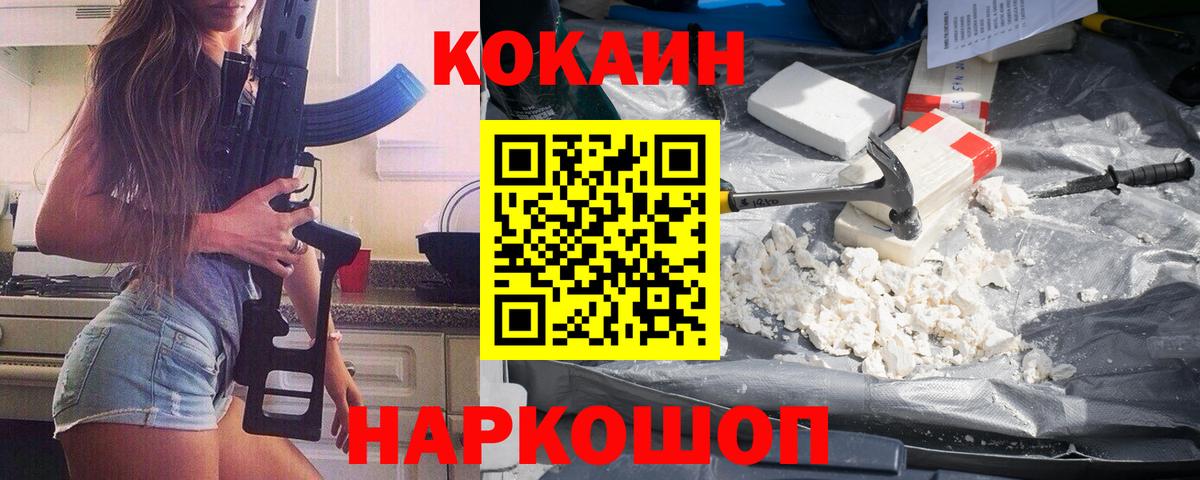 Кокаин FishScale  Вход с VPN  Тула  КОКАИН Fish Scale 
