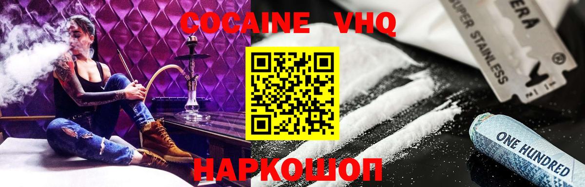 КОКАИН 97% Тула