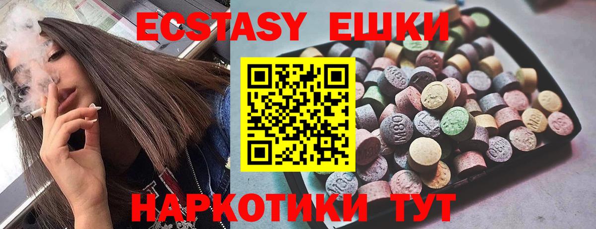Ecstasy круглые  Вход с VPN  Тула 