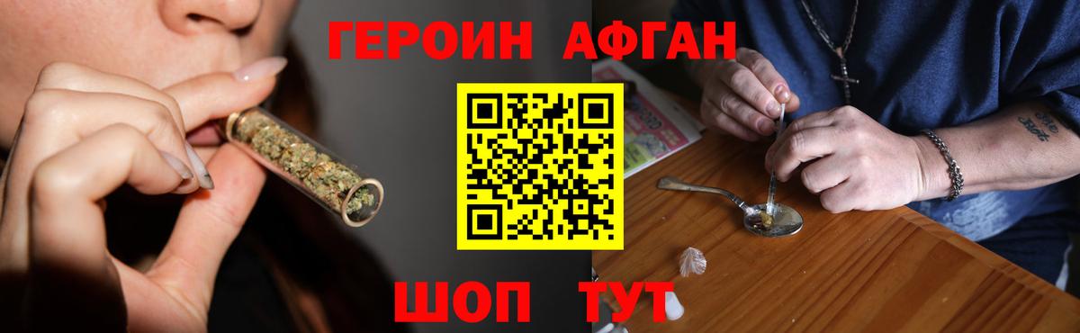 ГЕРОИН Heroin Тула