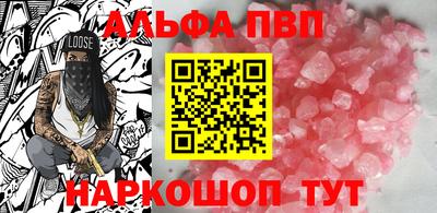 альфа пвп VHQ Нарткала