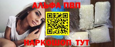альфа пвп VHQ Нарткала