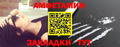 амфетамин Нальчик