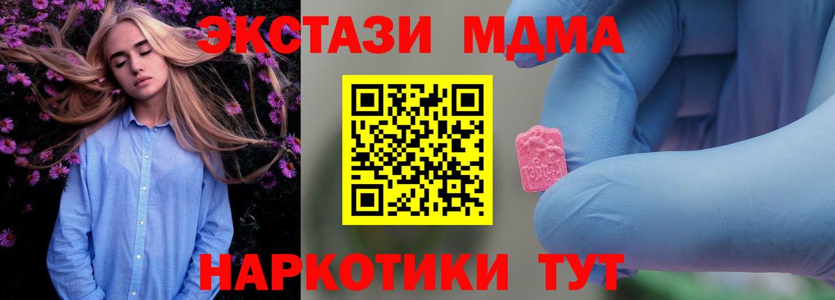 MDMA  МДМА crystal  Тула  Вход с VPN  MDMA молли 