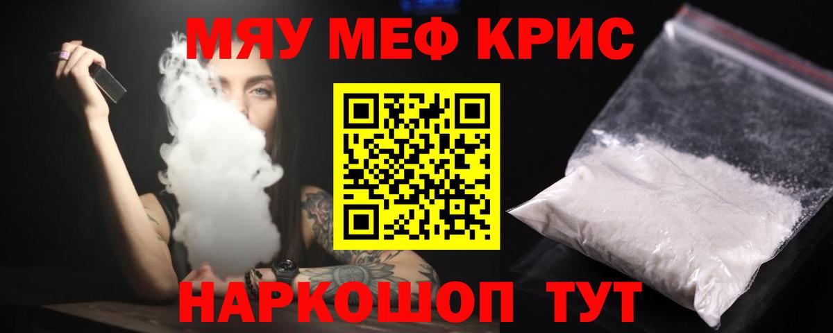 МЕФ мука Тула