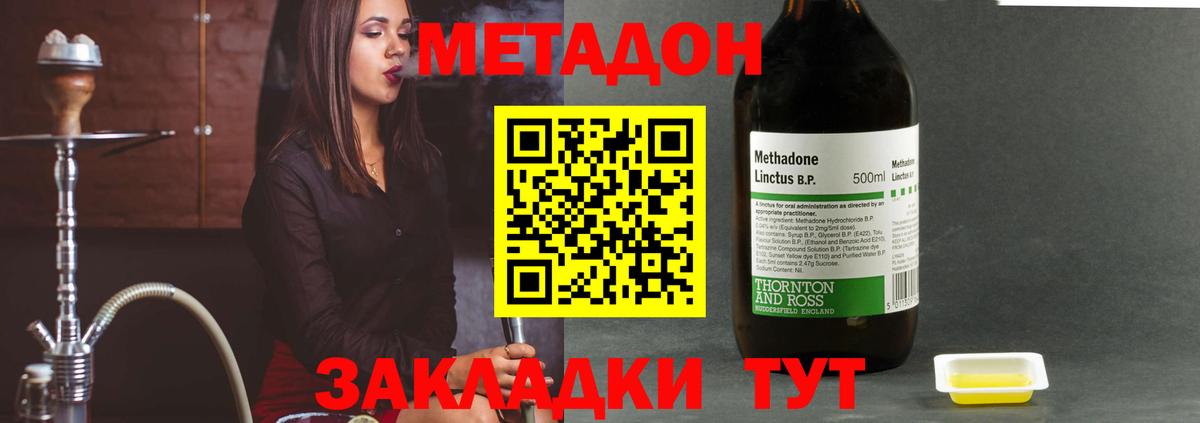 Тула  МЕТАДОН methadone  МЕТАДОН кристалл  дарк нет телеграм  Вход с VPN 