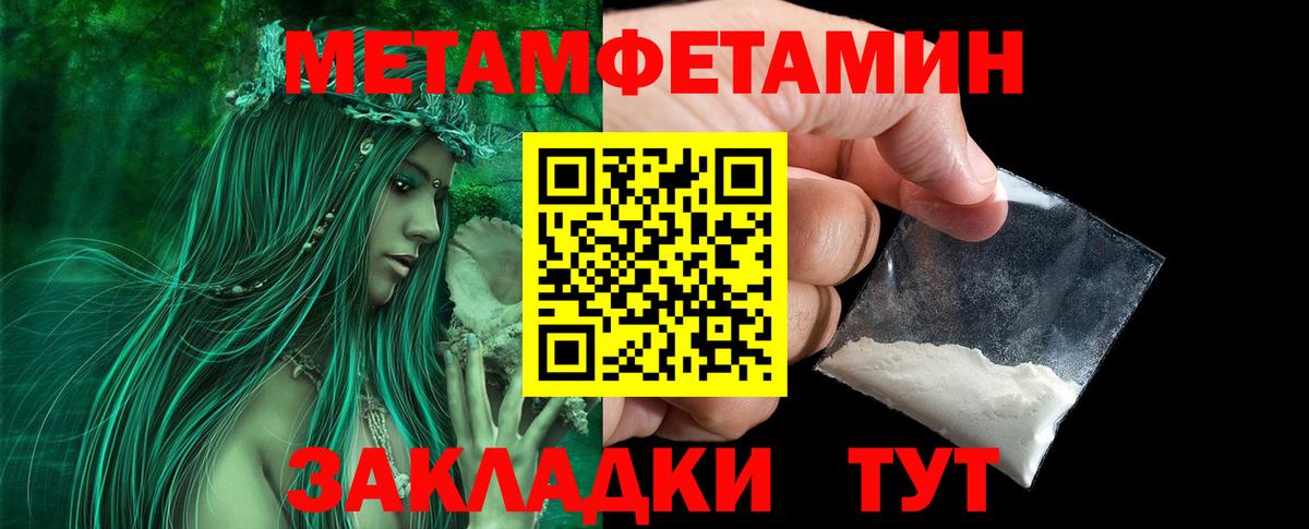 Метамфетамин кристалл Тула