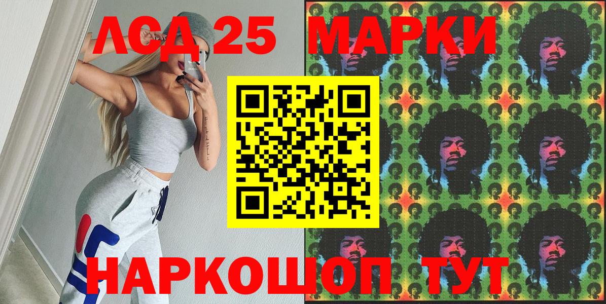 Марки NBOMe 1,8мг Тула
