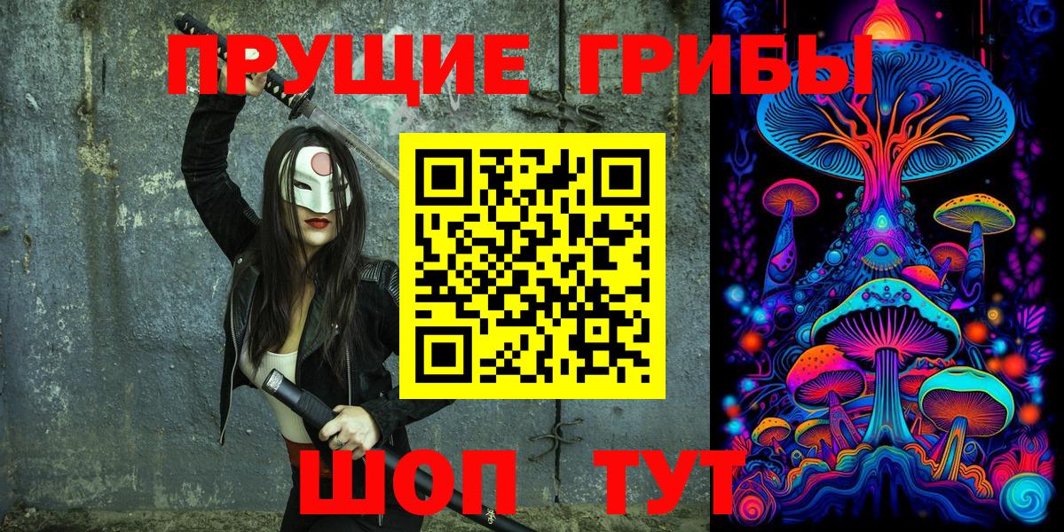 Псилоцибиновые грибы Magic Shrooms Тула